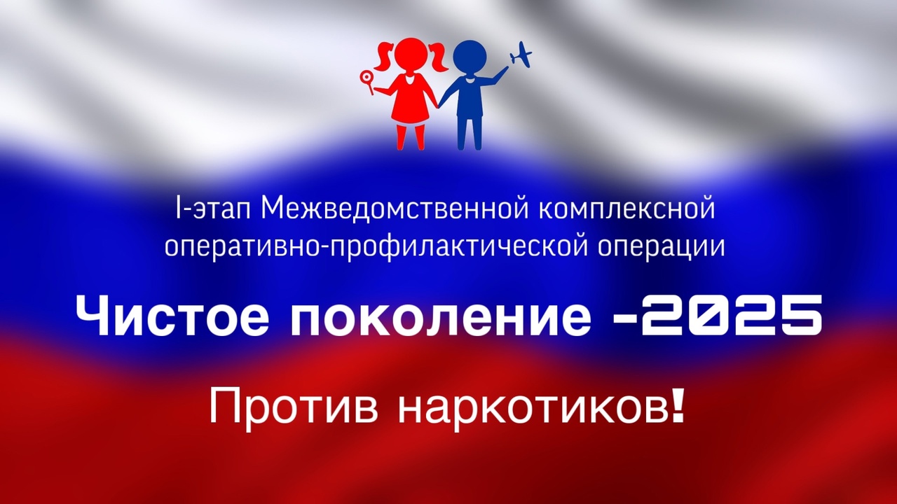 Чистое поколение.jpg